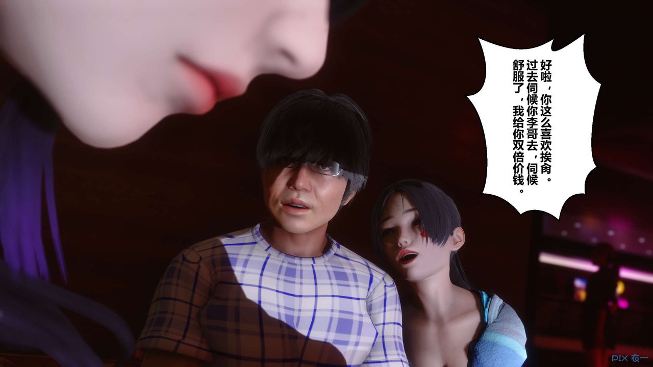 [3D]秘密高清無碼版第23話