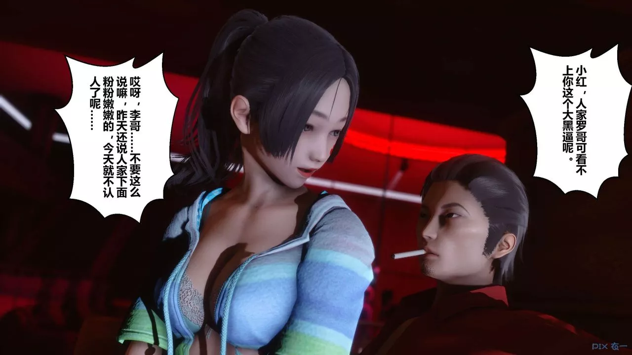 [3D]秘密高清無碼版第23話