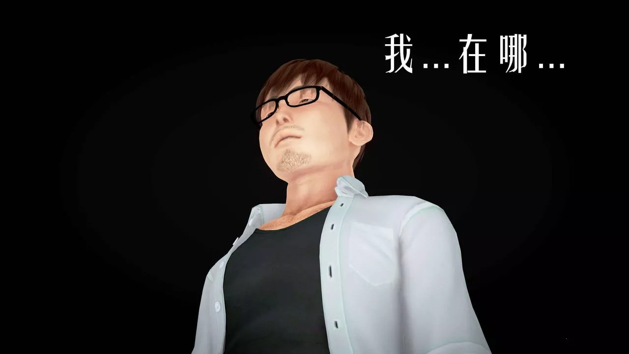 [3D]魔域人間第23話