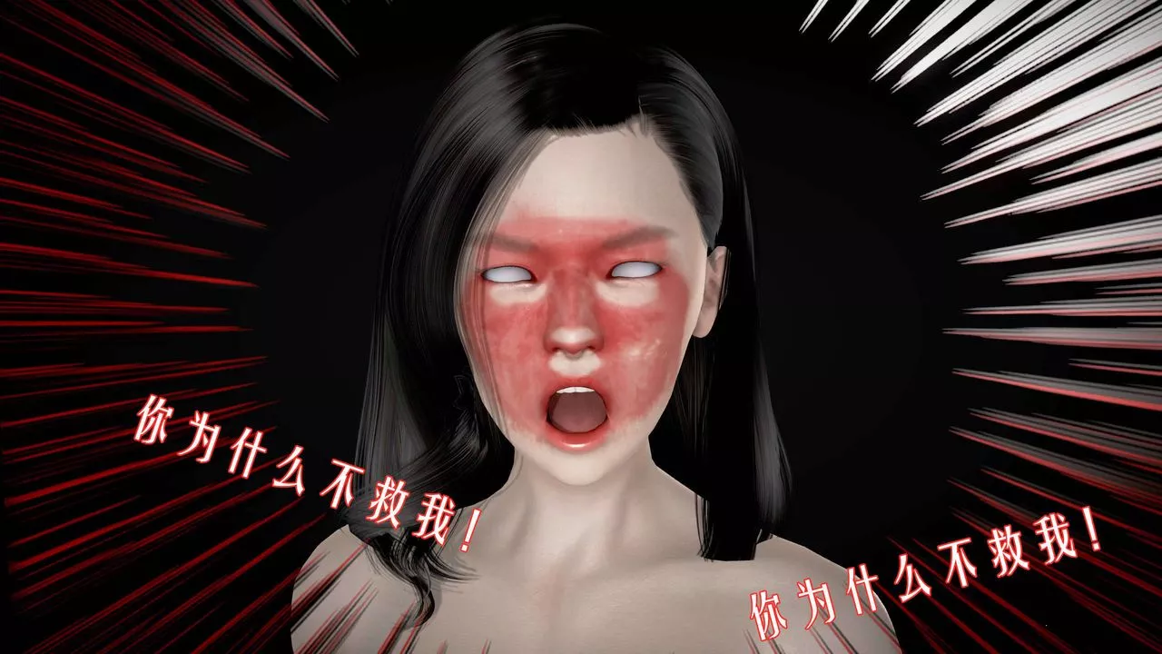 [3D]魔域人間第23話
