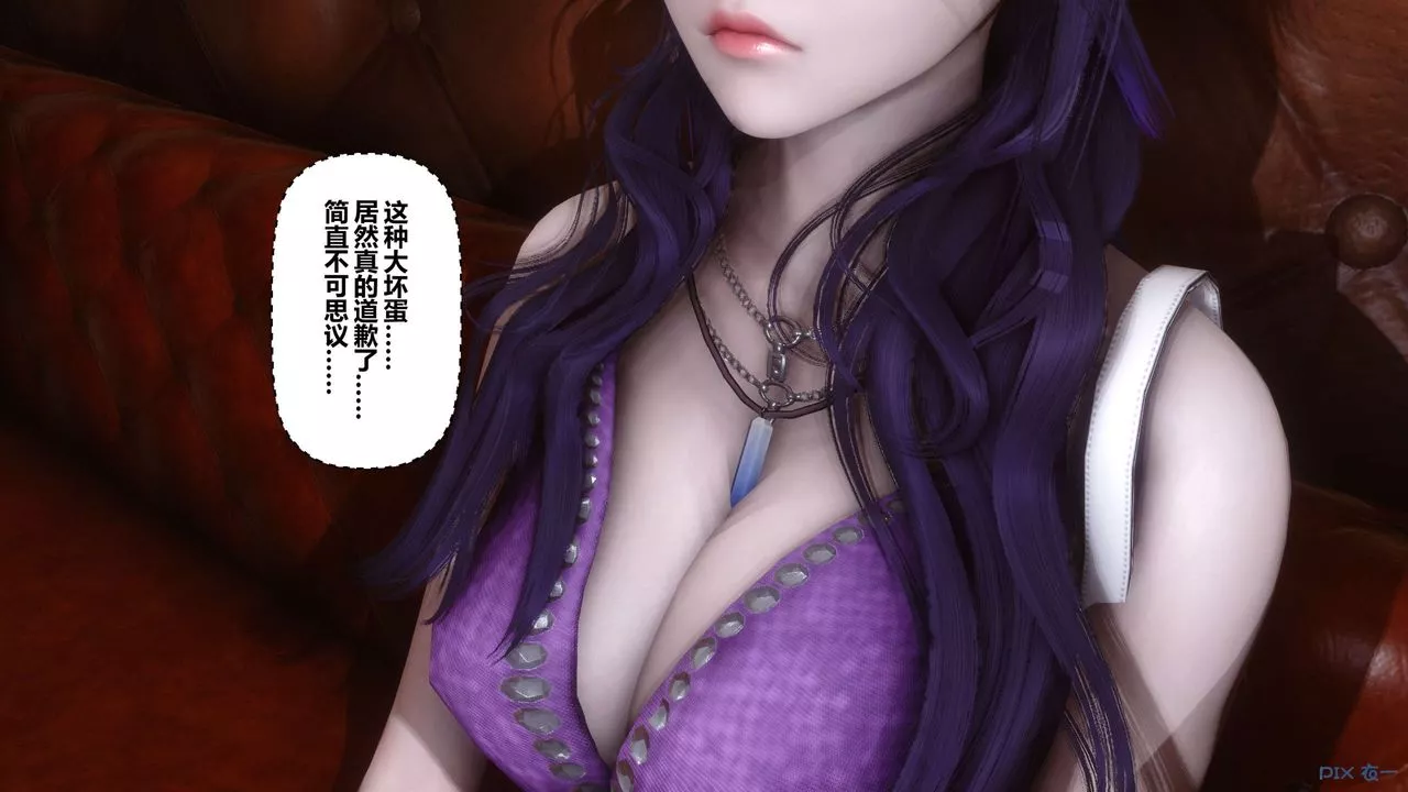 [3D]秘密高清無碼版第23話