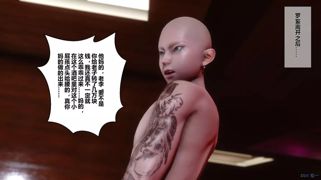 [3D]秘密高清無碼版第23話