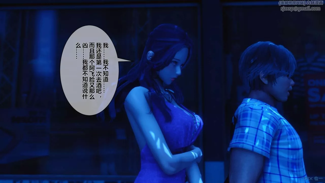 [3D]秘密高清無碼版第23話