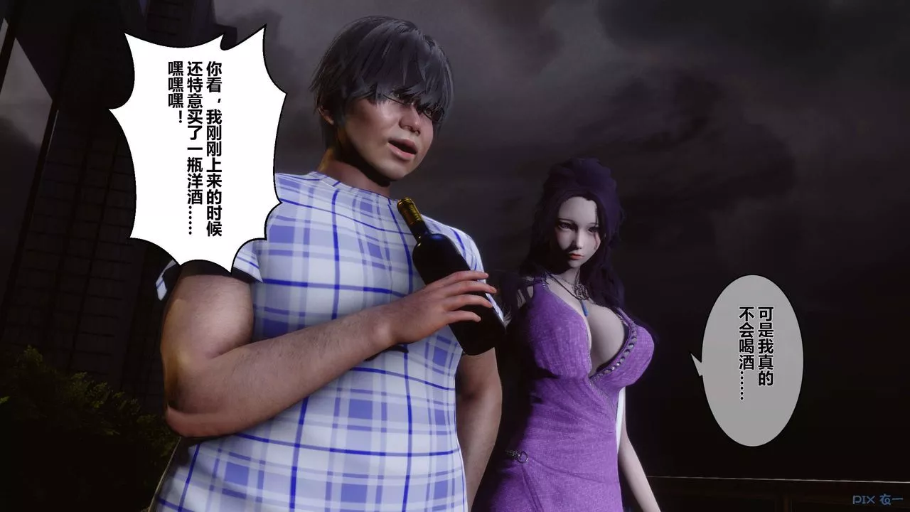 [3D]秘密高清無碼版第23話