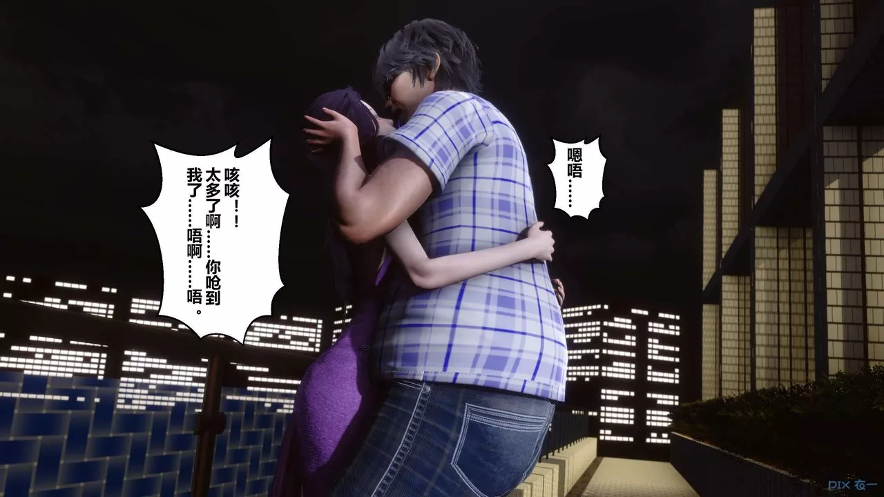 [3D]秘密高清無碼版第24話