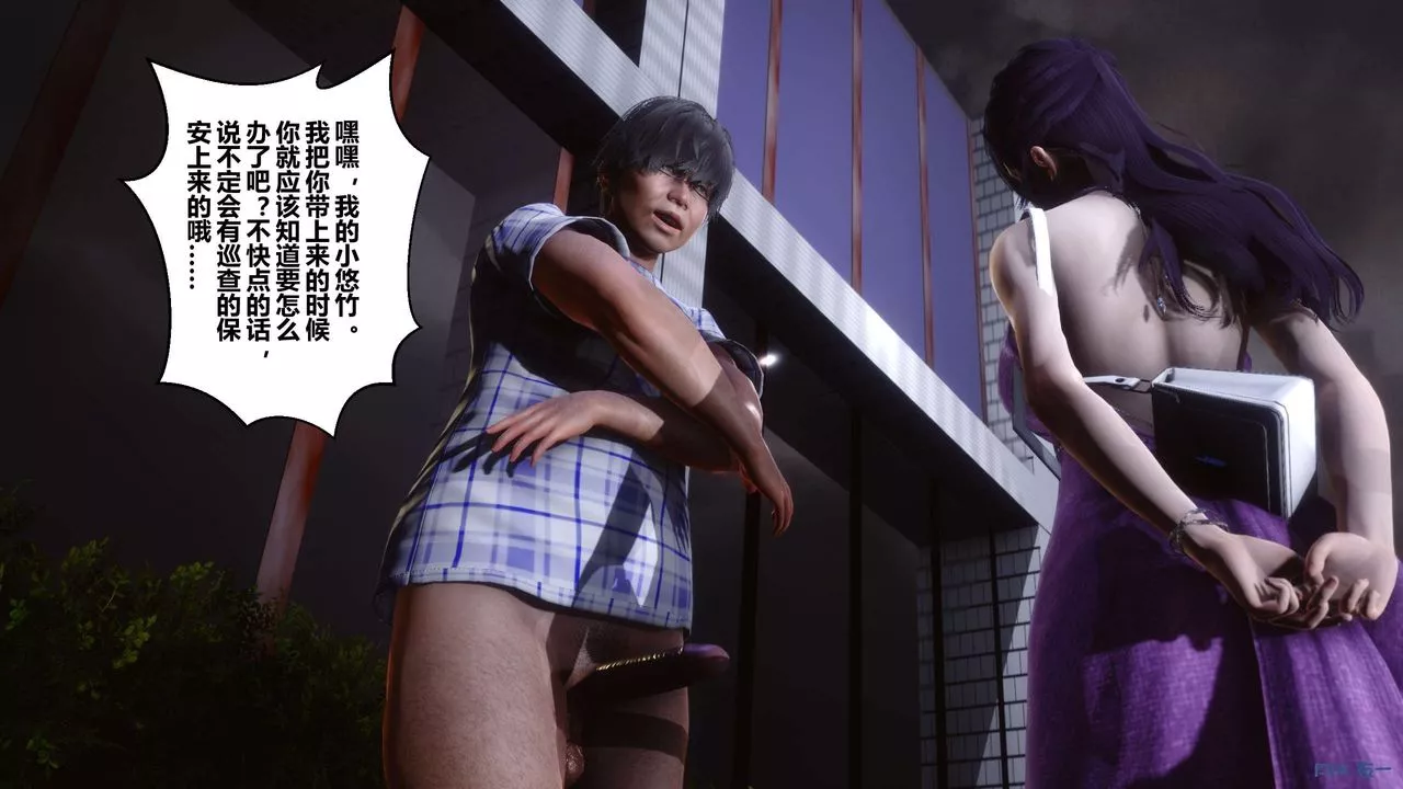 [3D]秘密高清無碼版第24話