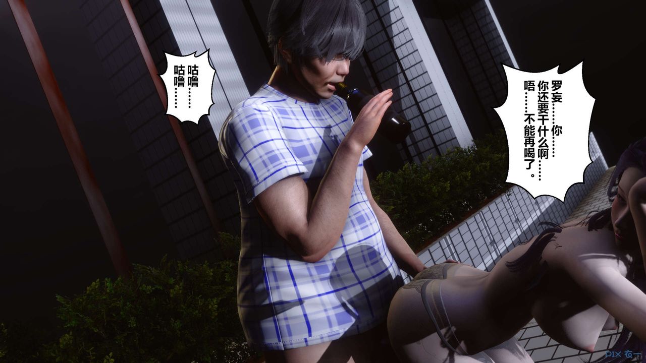 [3D]秘密高清無碼版第24話