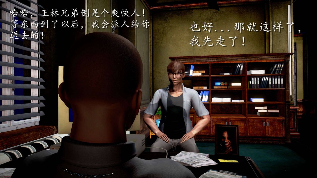 [3D]魔域人間第24話