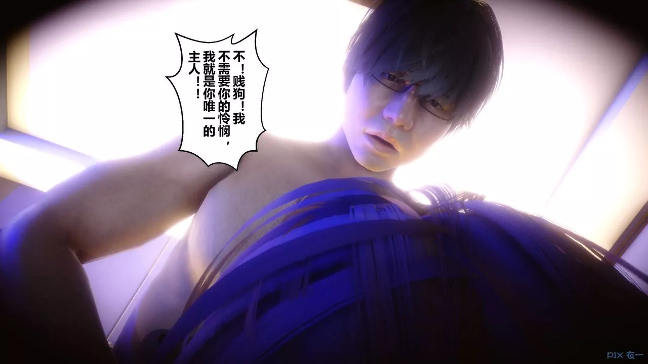 [3D]秘密高清無碼版第24話