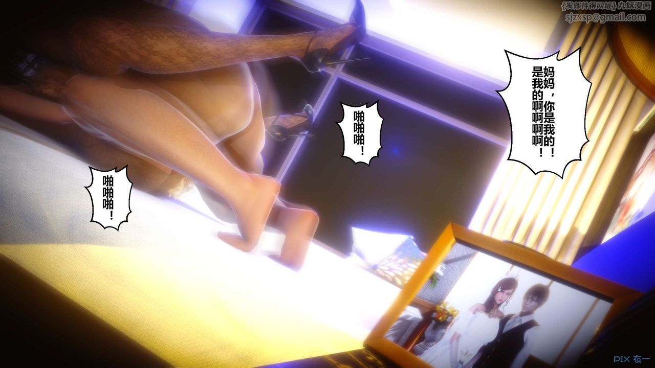 [3D]秘密高清無碼版第24話