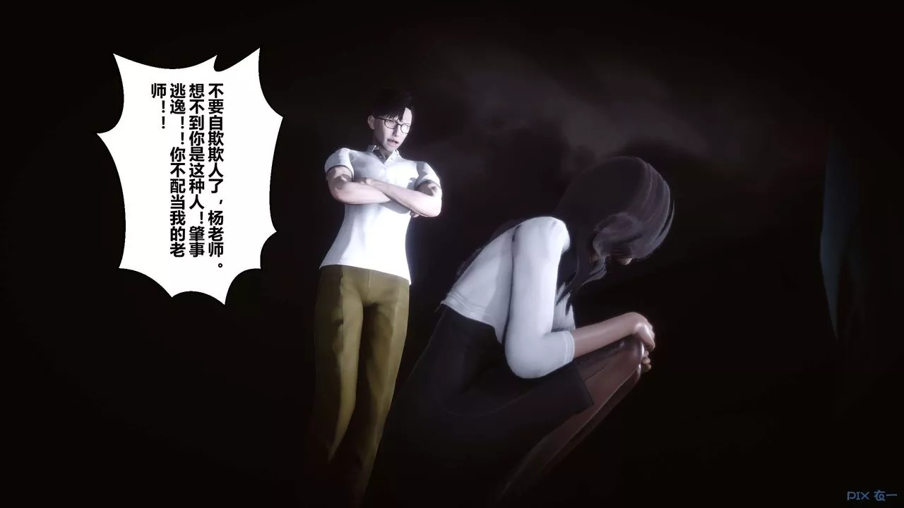 [3D]秘密高清無碼版第25話