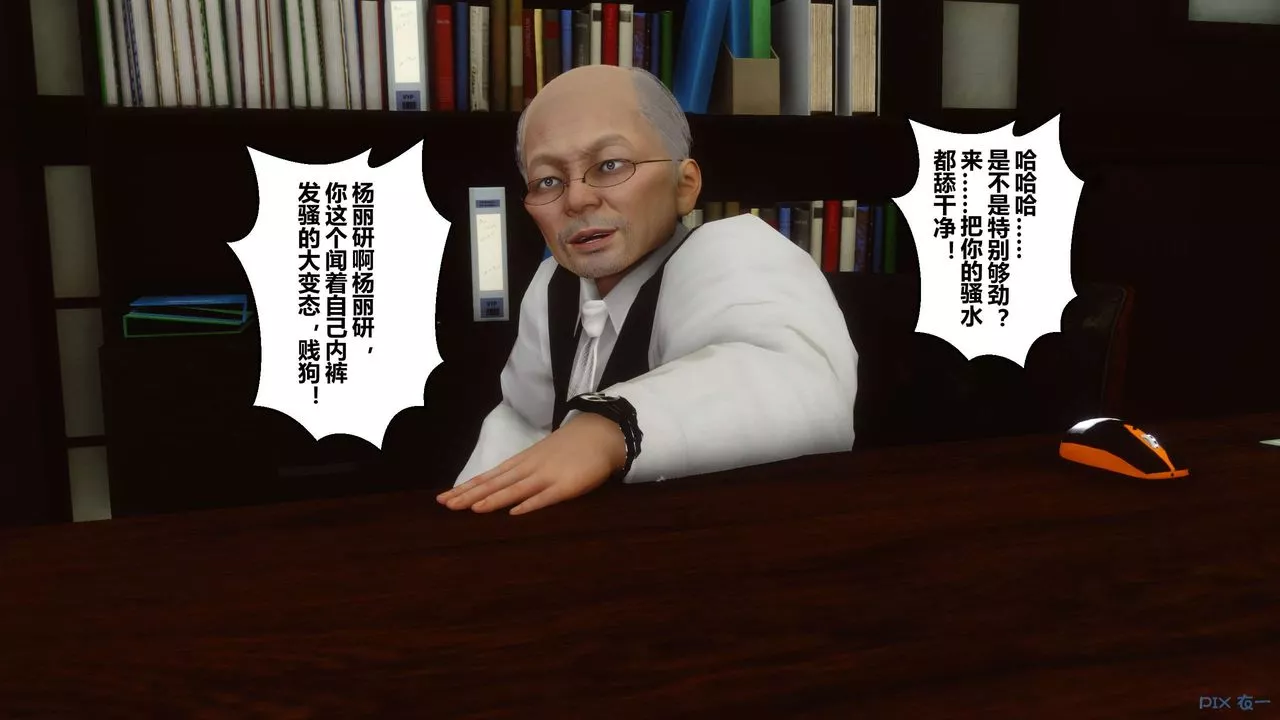 [3D]秘密高清無碼版第25話