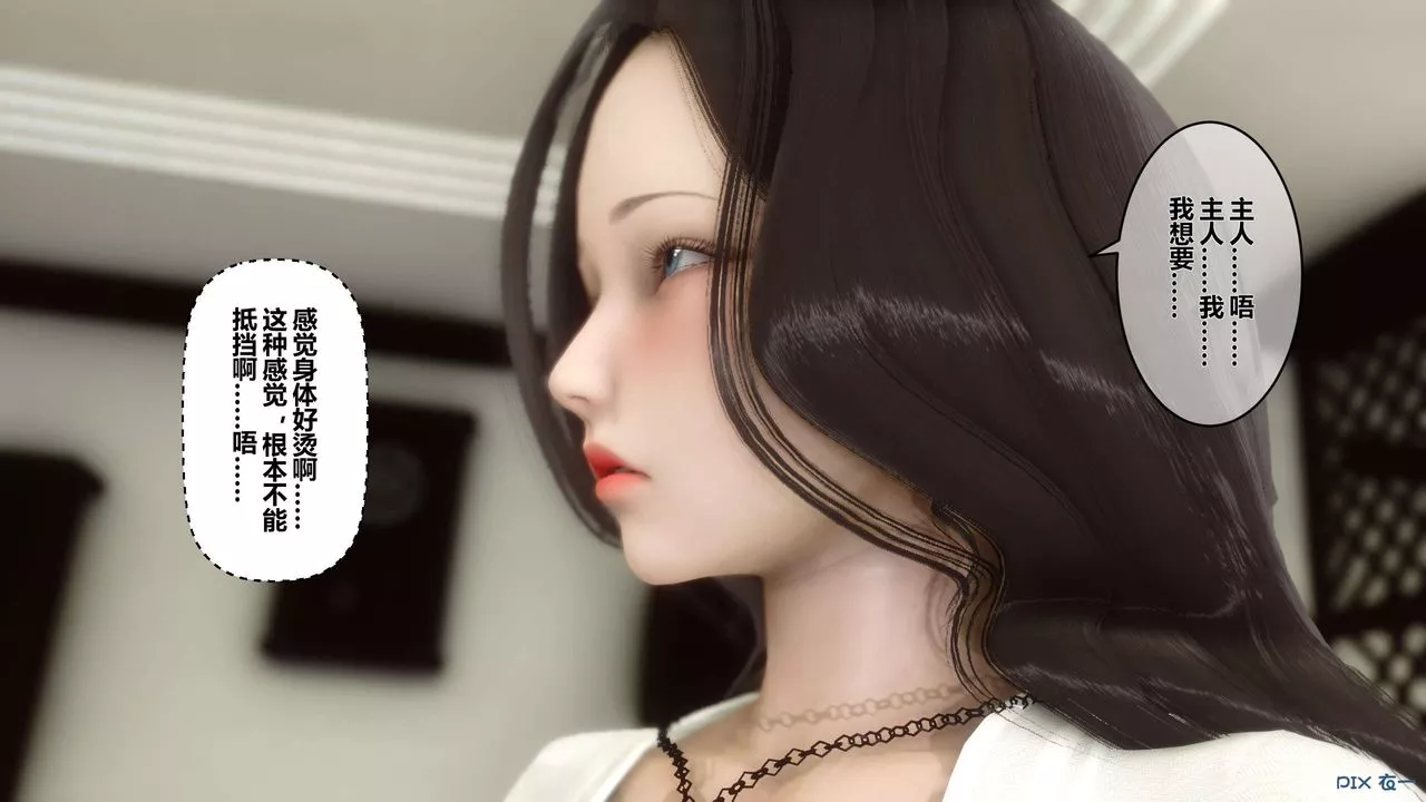 [3D]秘密高清無碼版第25話