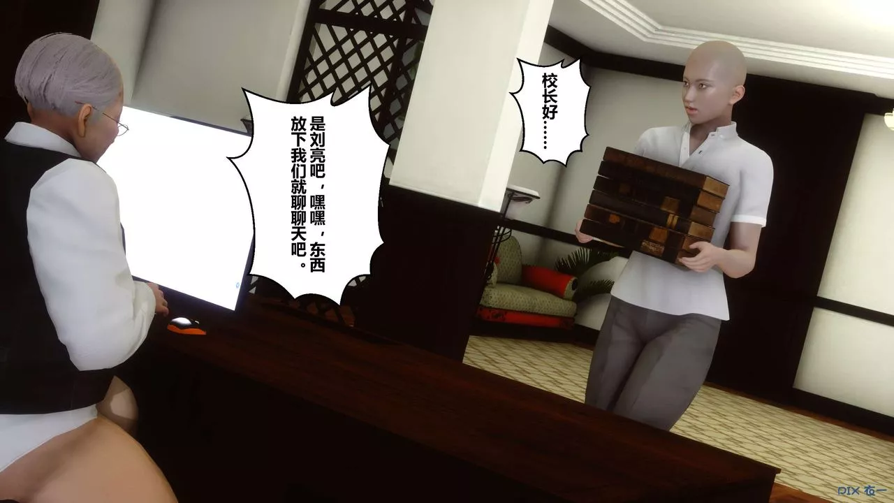 [3D]秘密高清無碼版第25話