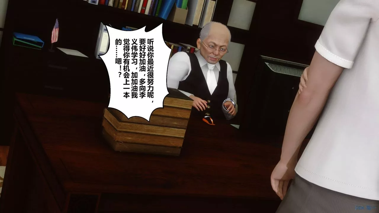 [3D]秘密高清無碼版第25話