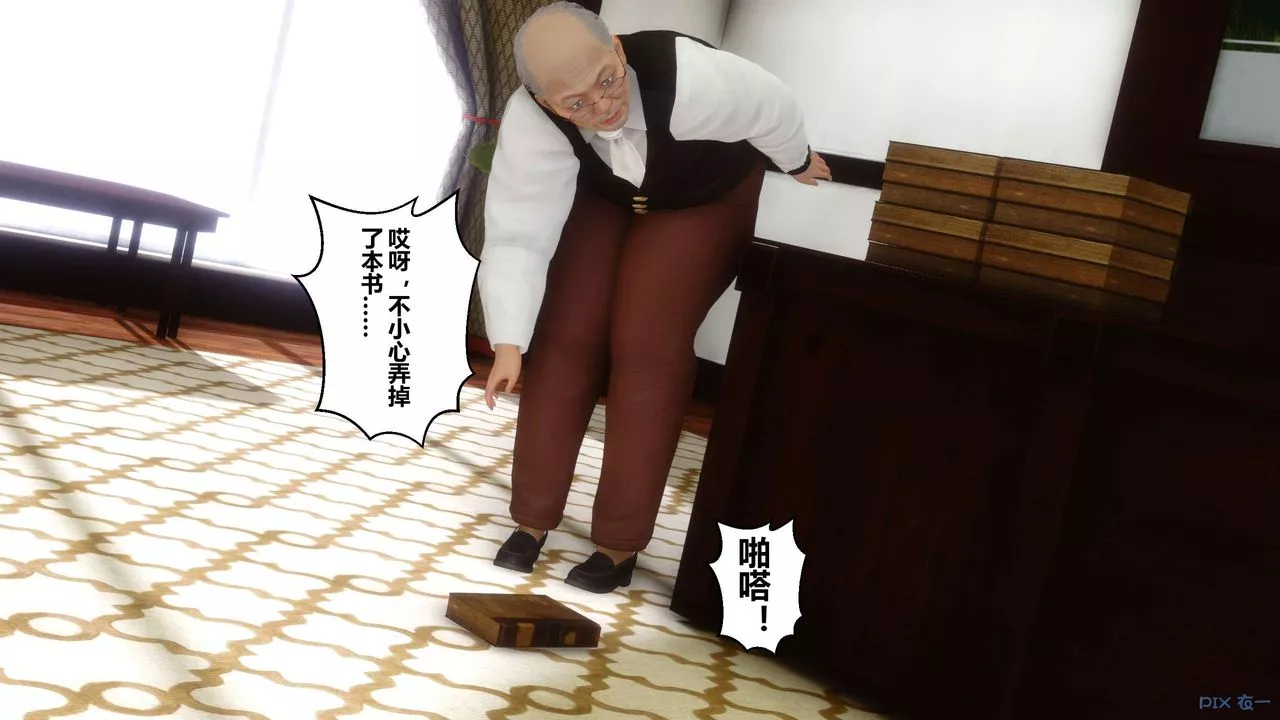 [3D]秘密高清無碼版第26話