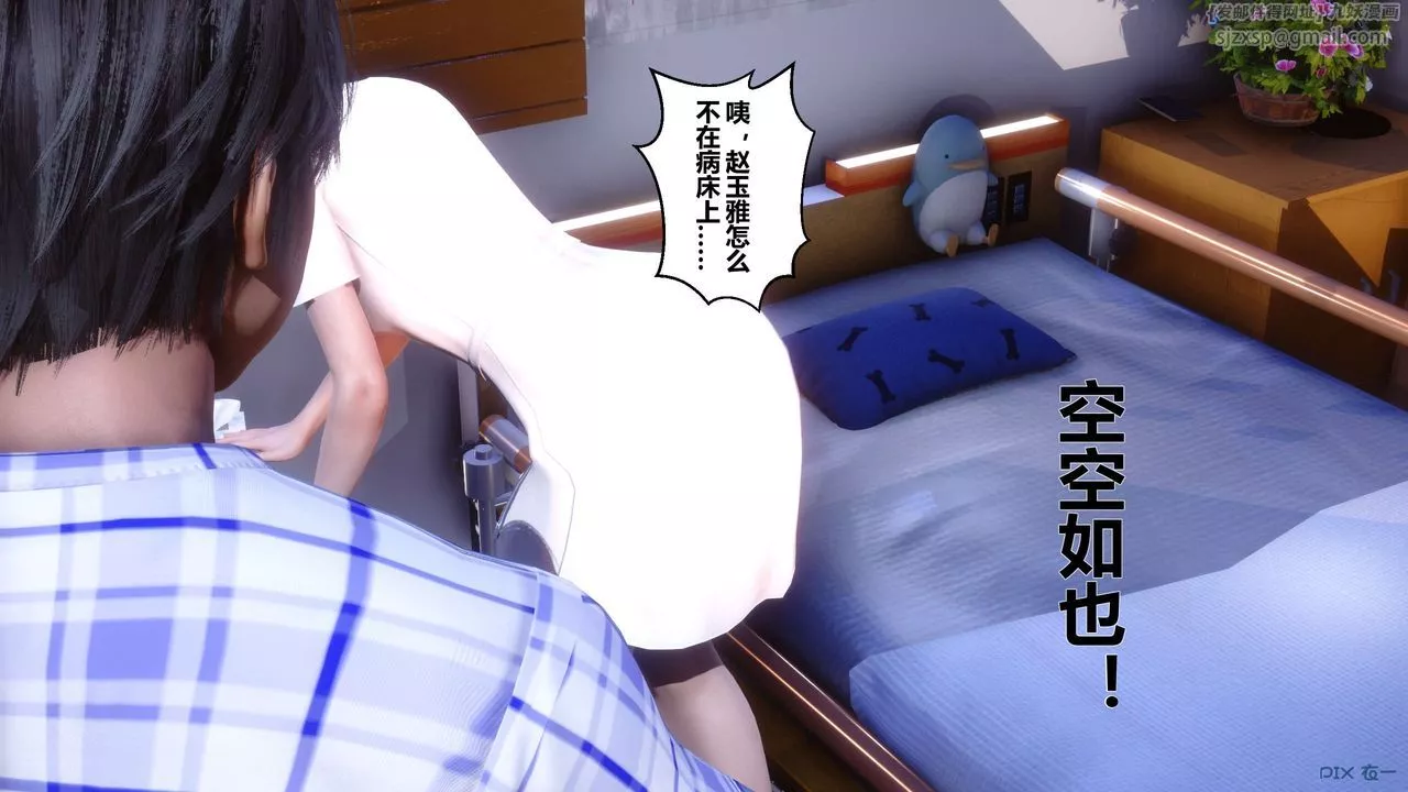 [3D]秘密高清無碼版第26話