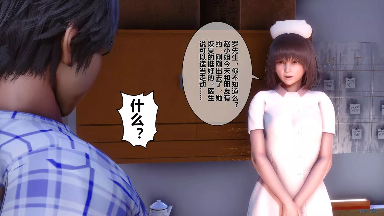 [3D]秘密高清無碼版第26話
