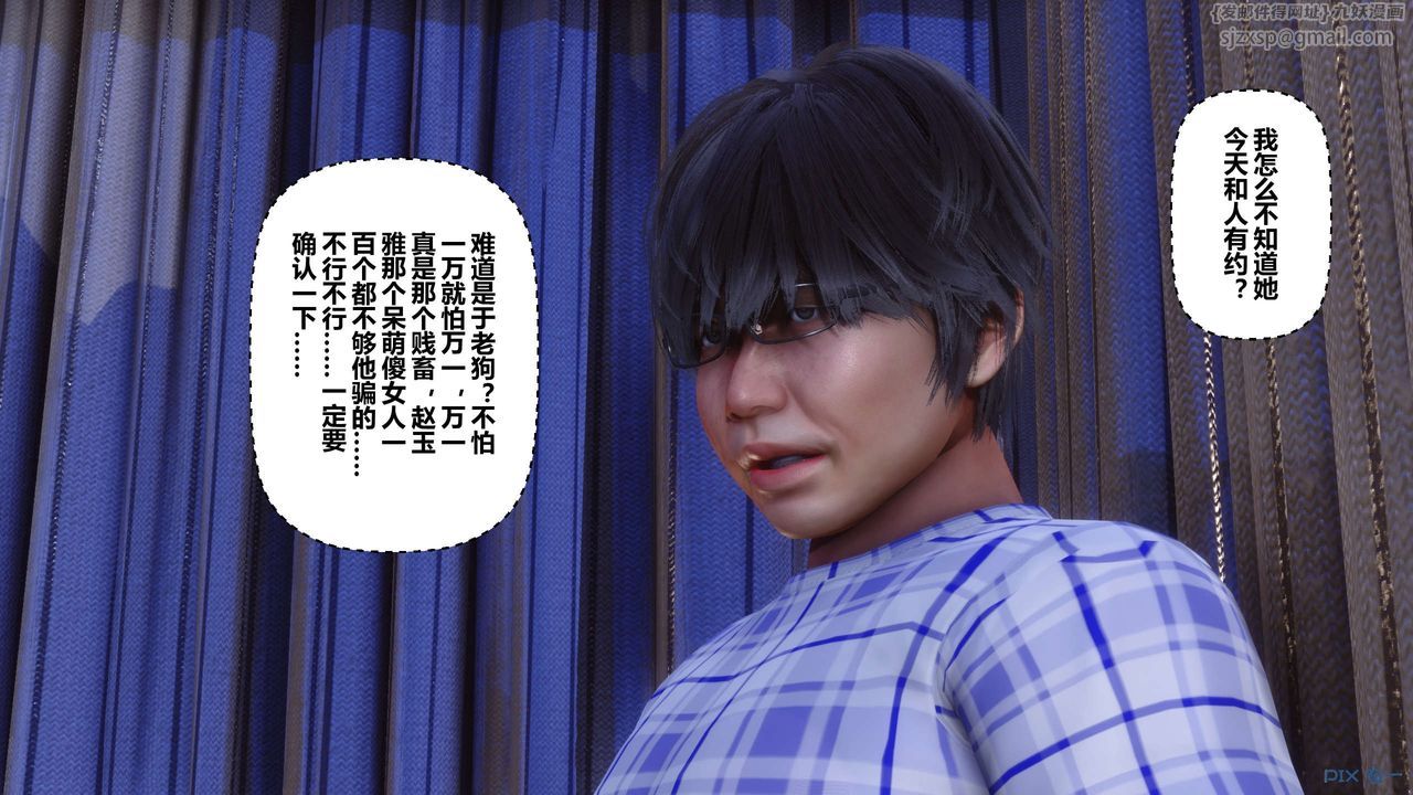 [3D]秘密高清無碼版第26話