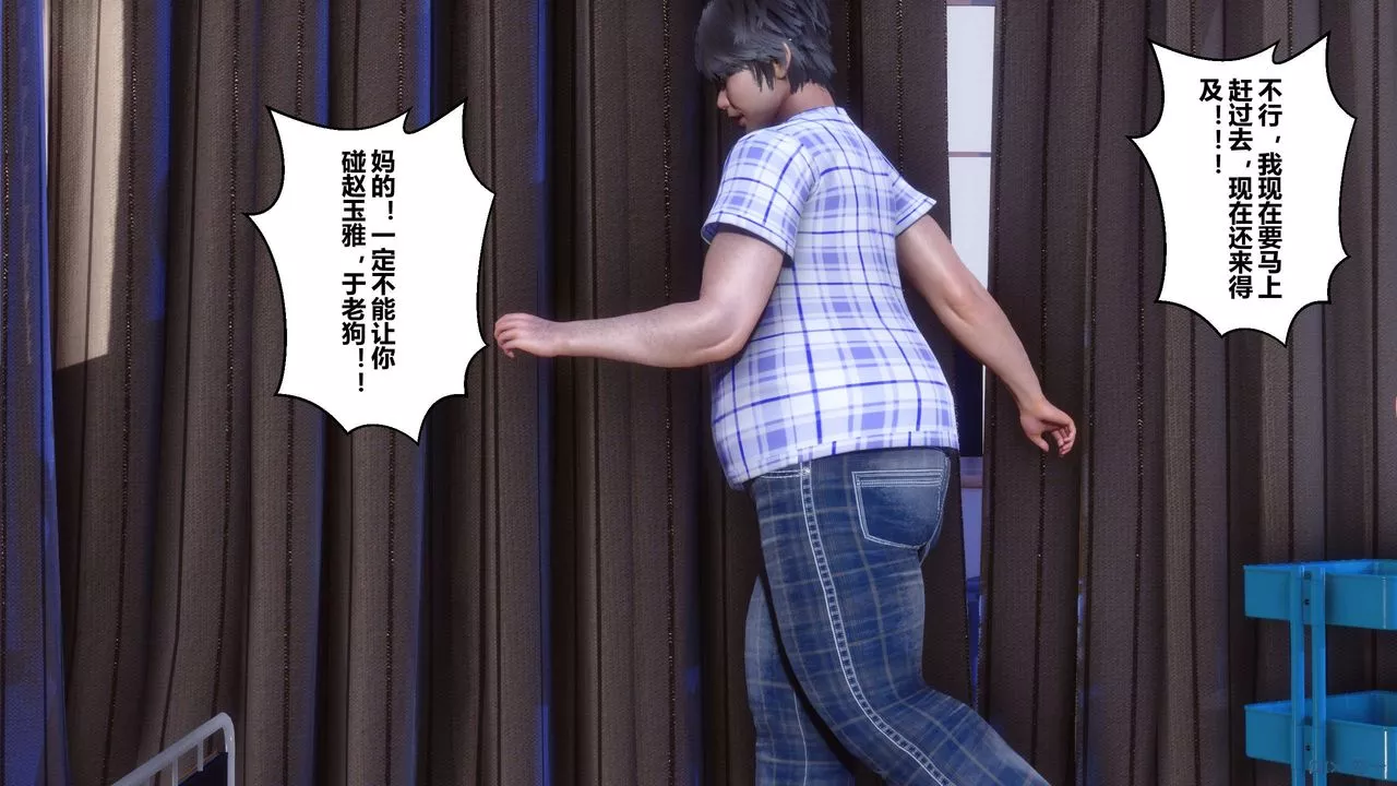[3D]秘密高清無碼版第26話