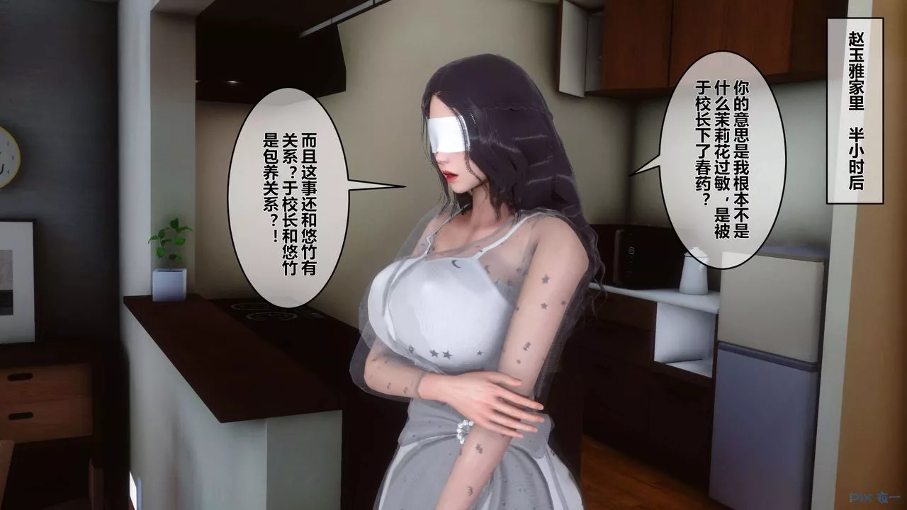 [3D]秘密高清無碼版第26話