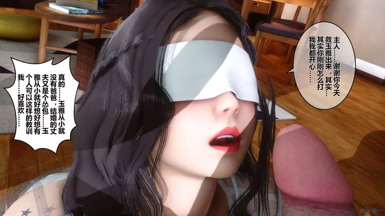 [3D]秘密高清無碼版第26話