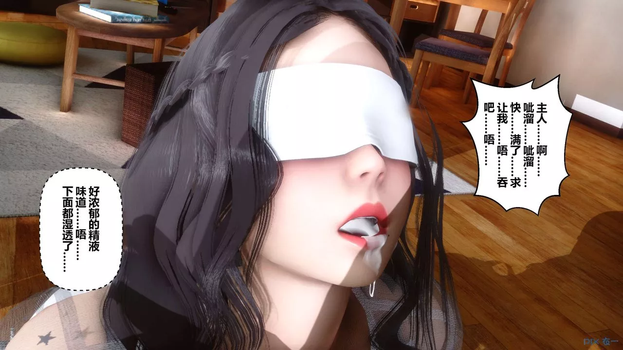 [3D]秘密高清無碼版第26話