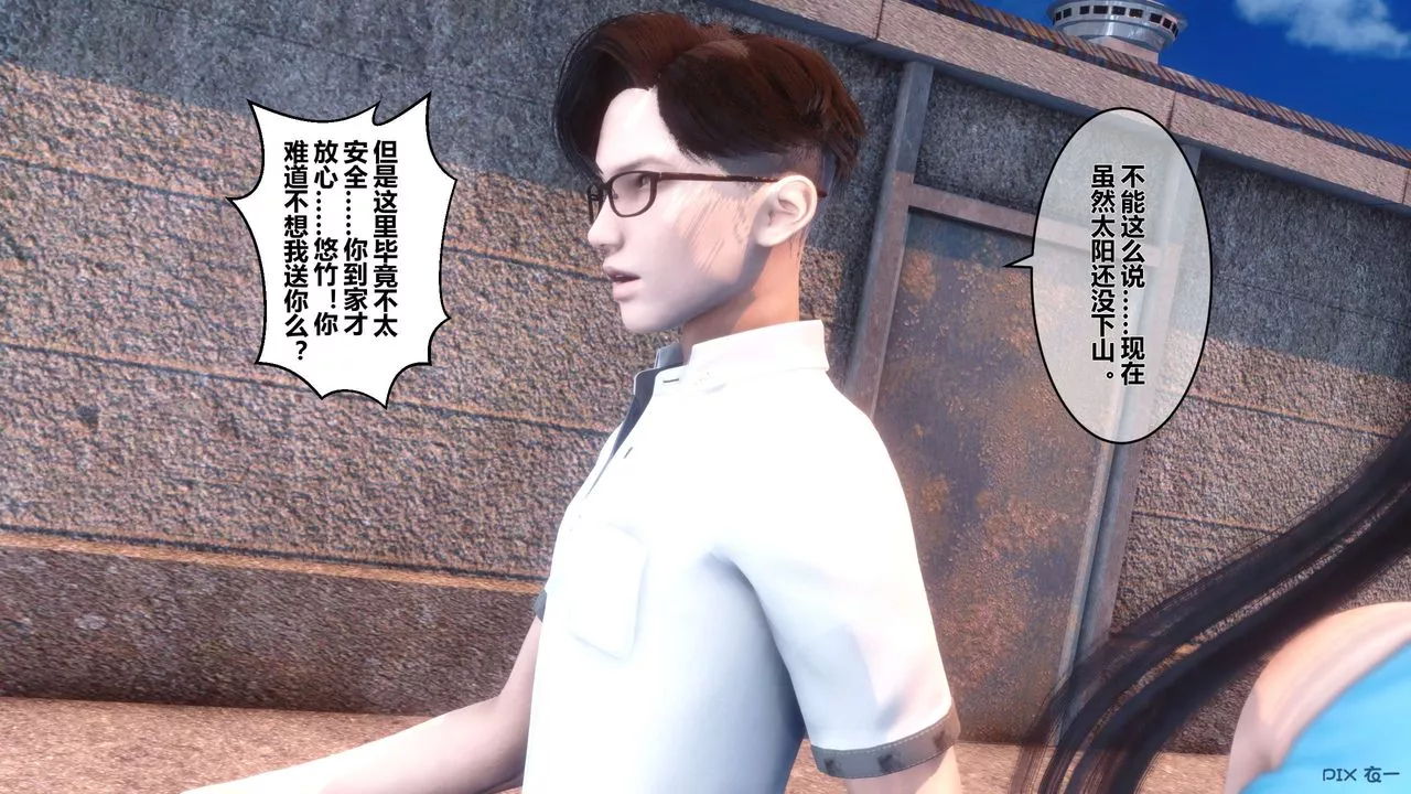 [3D]秘密高清無碼版第26話