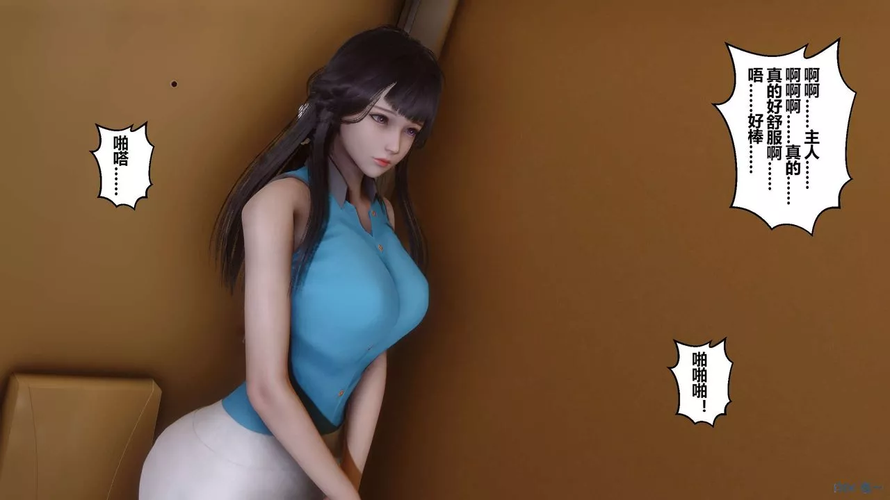[3D]秘密高清無碼版第26話