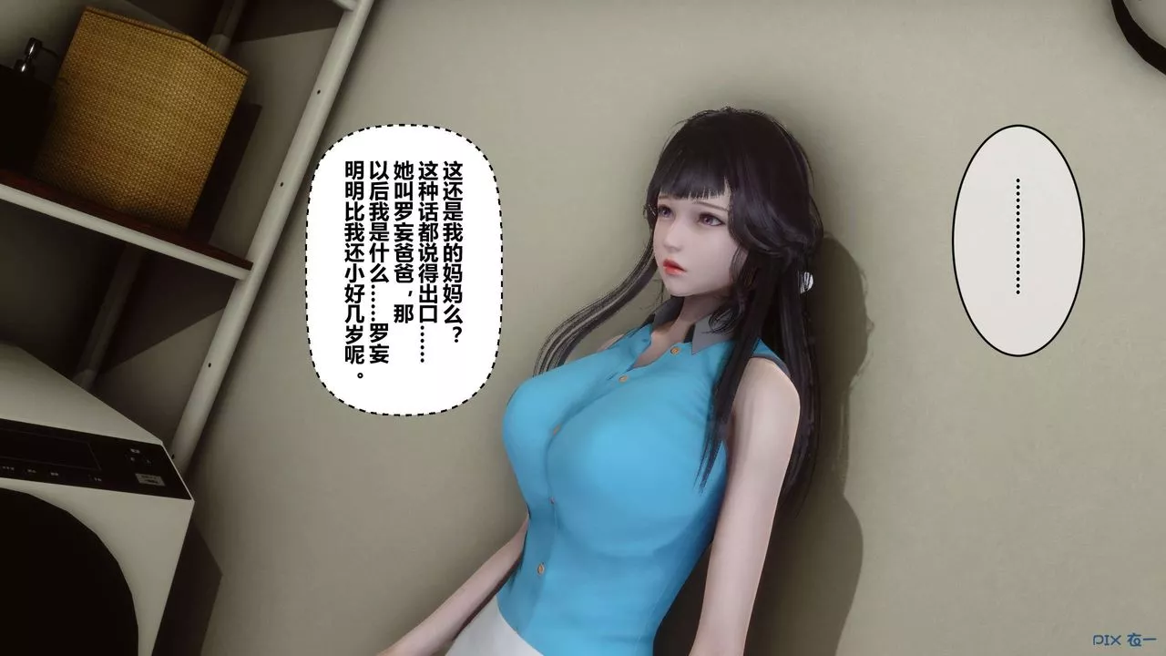 [3D]秘密高清無碼版第26話