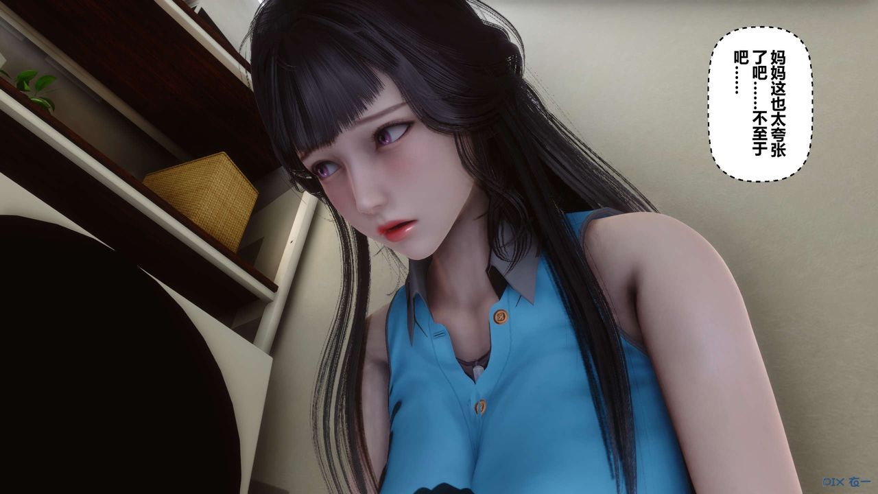 [3D]秘密高清無碼版第26話
