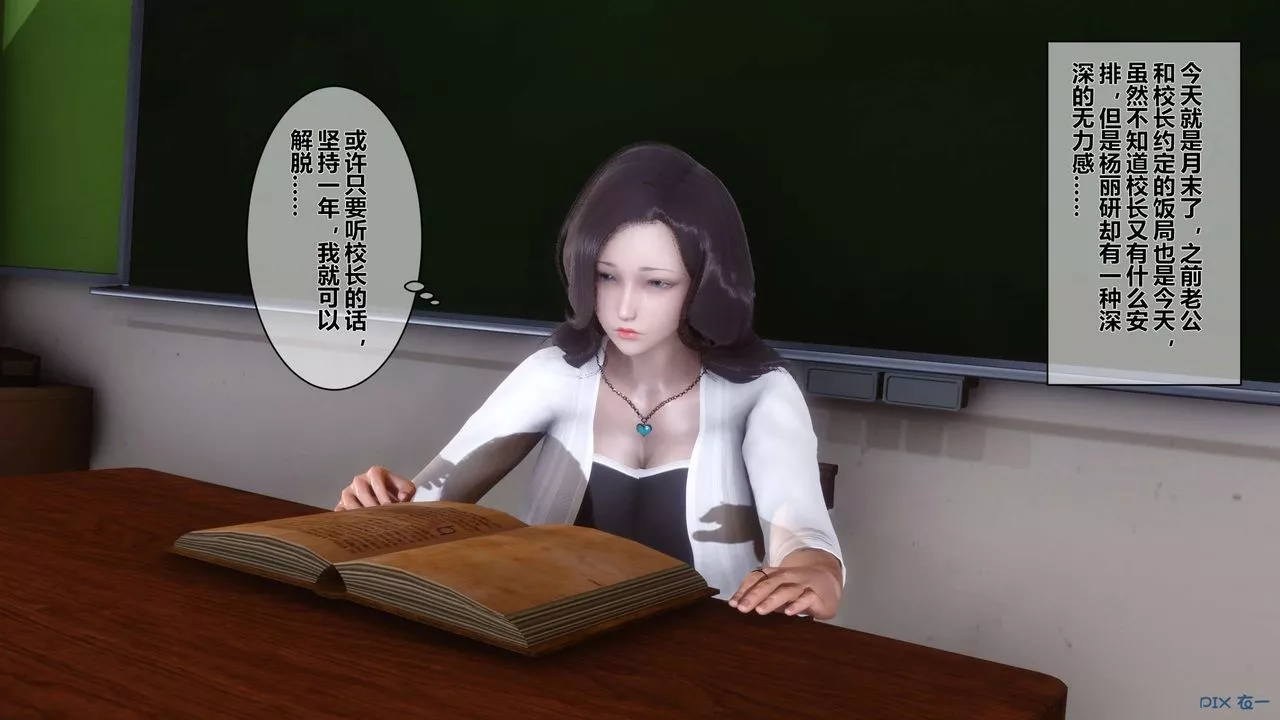 [3D]秘密高清無碼版第27話