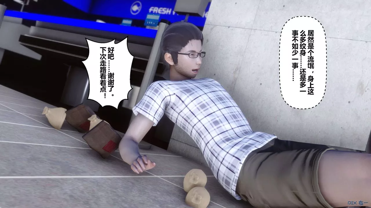[3D]秘密高清無碼版第27話