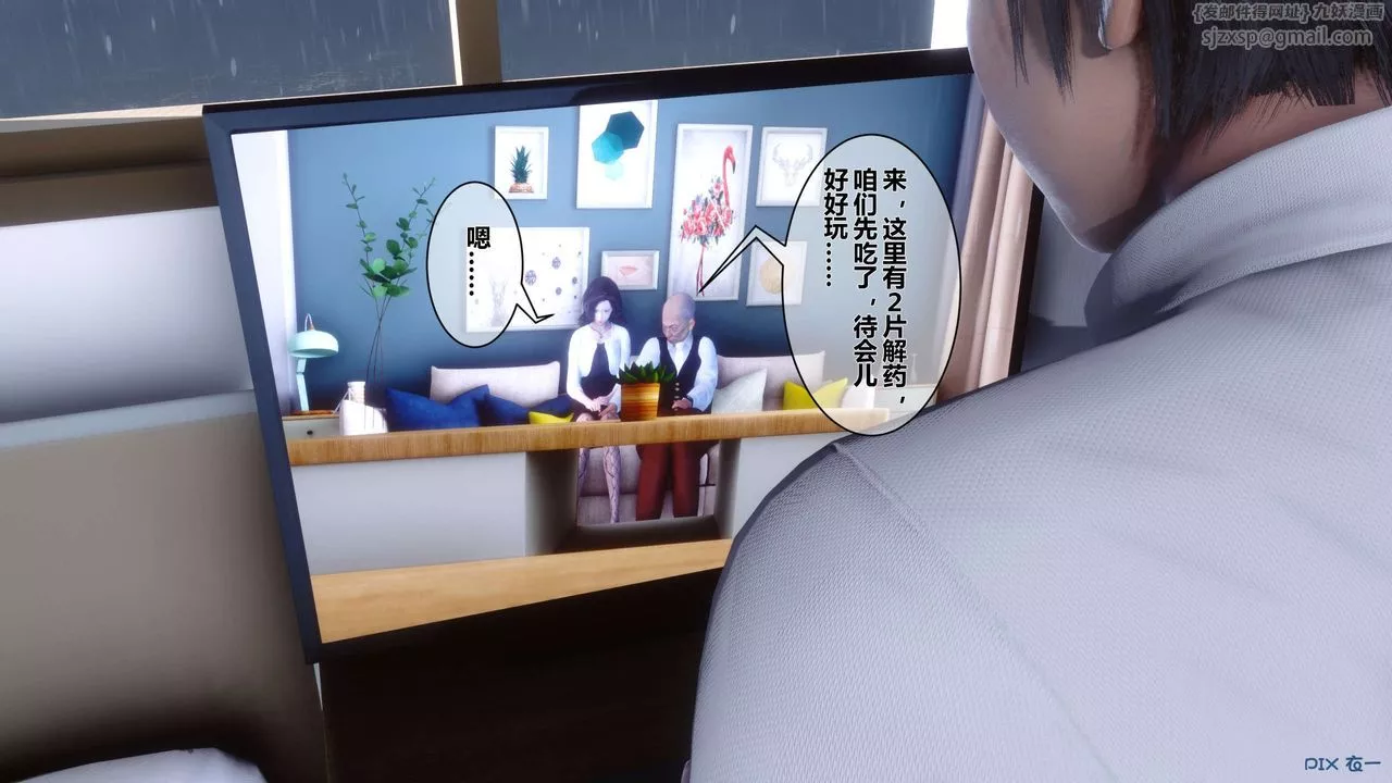 [3D]秘密高清無碼版第27話