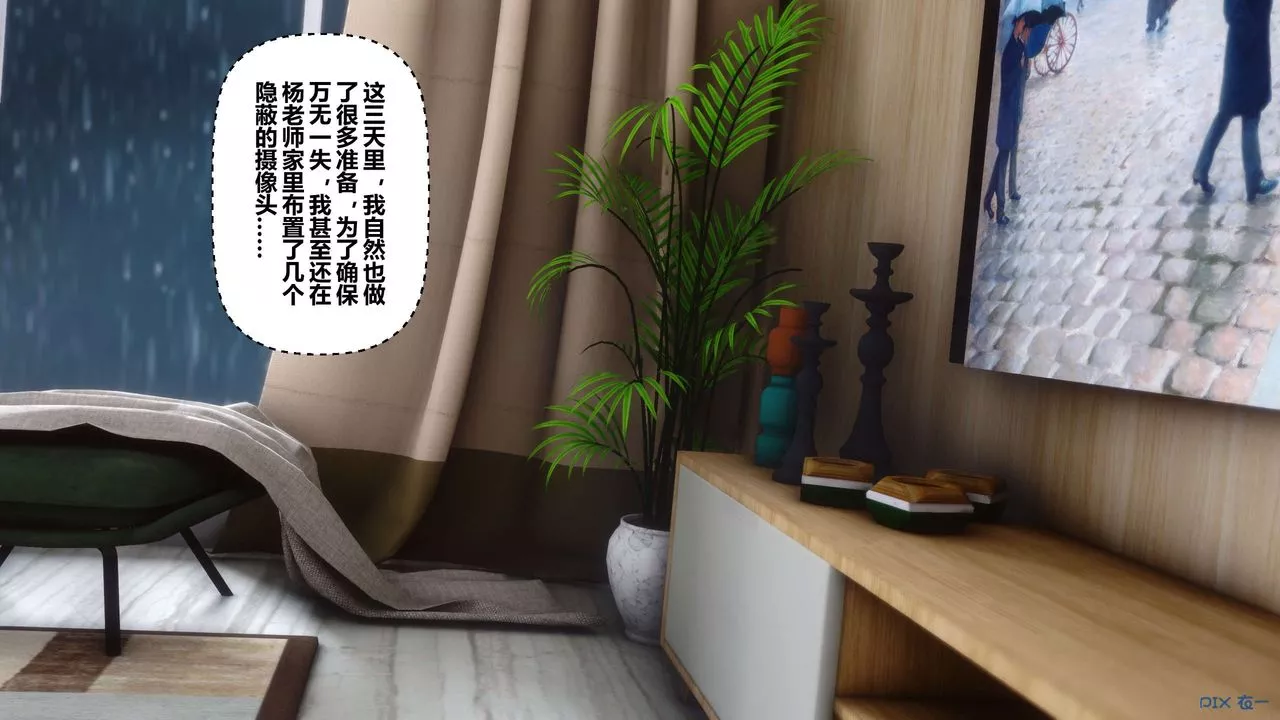 [3D]秘密高清無碼版第27話