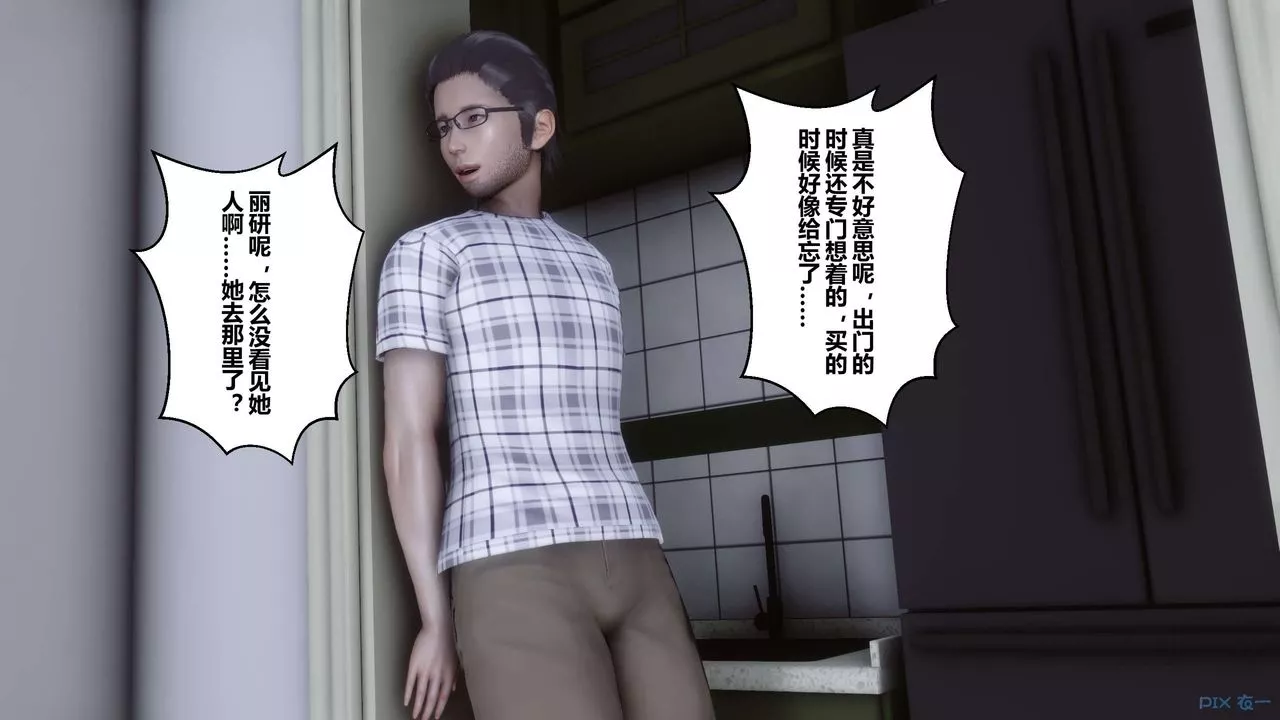 [3D]秘密高清無碼版第27話