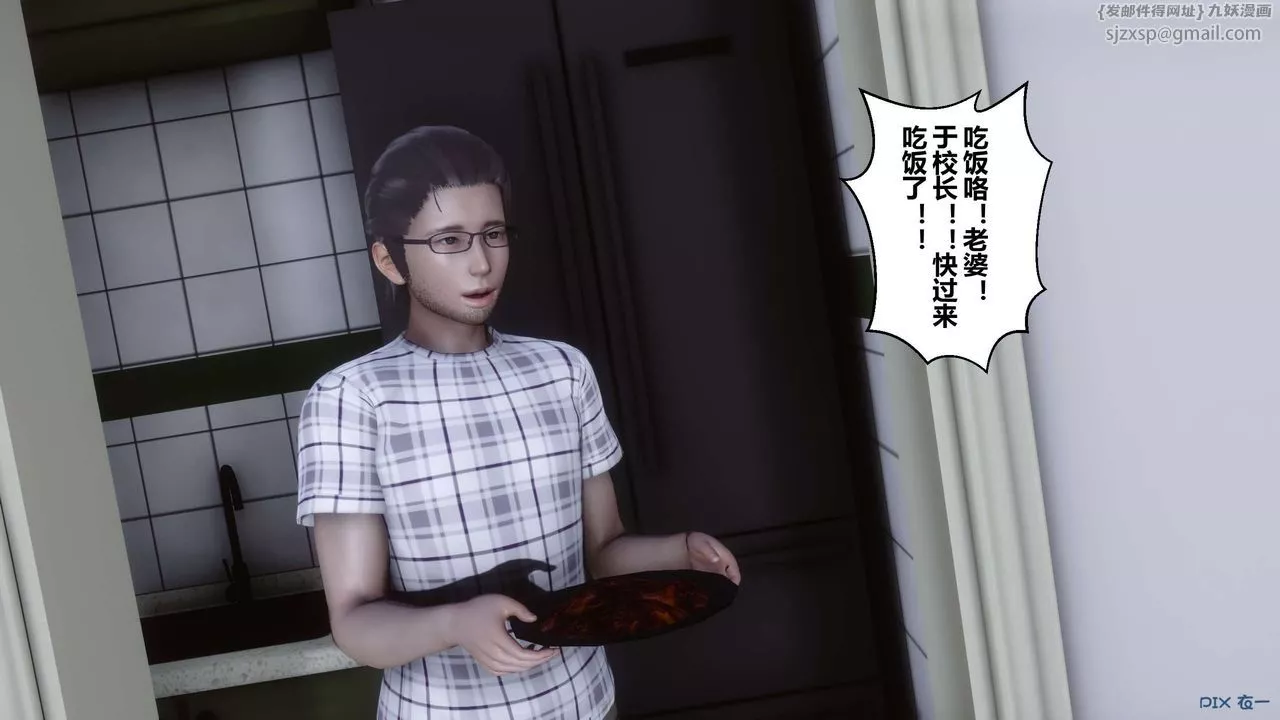 [3D]秘密高清無碼版第27話
