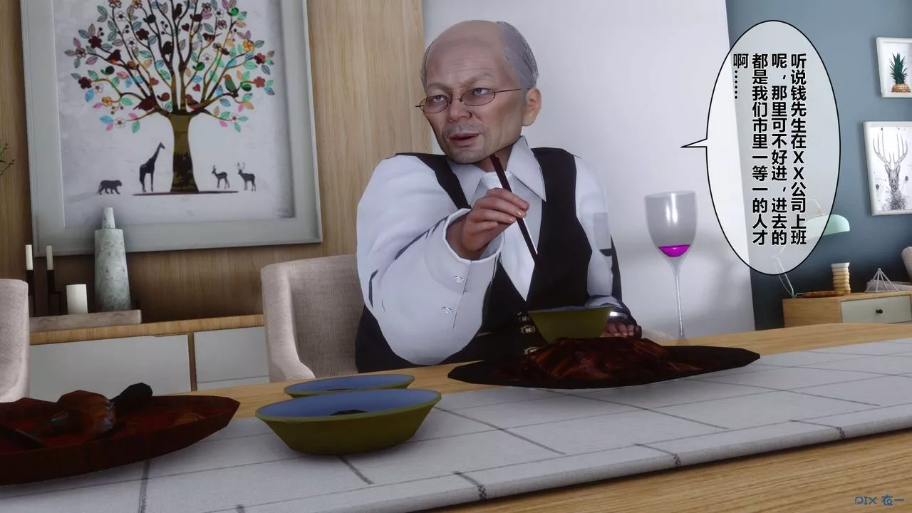 [3D]秘密高清無碼版第27話