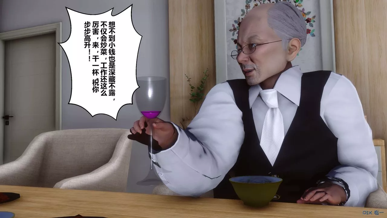 [3D]秘密高清無碼版第27話
