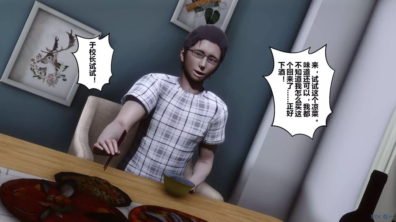 [3D]秘密高清無碼版第27話