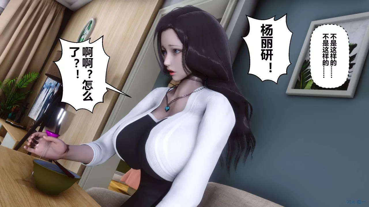 [3D]秘密高清無碼版第27話