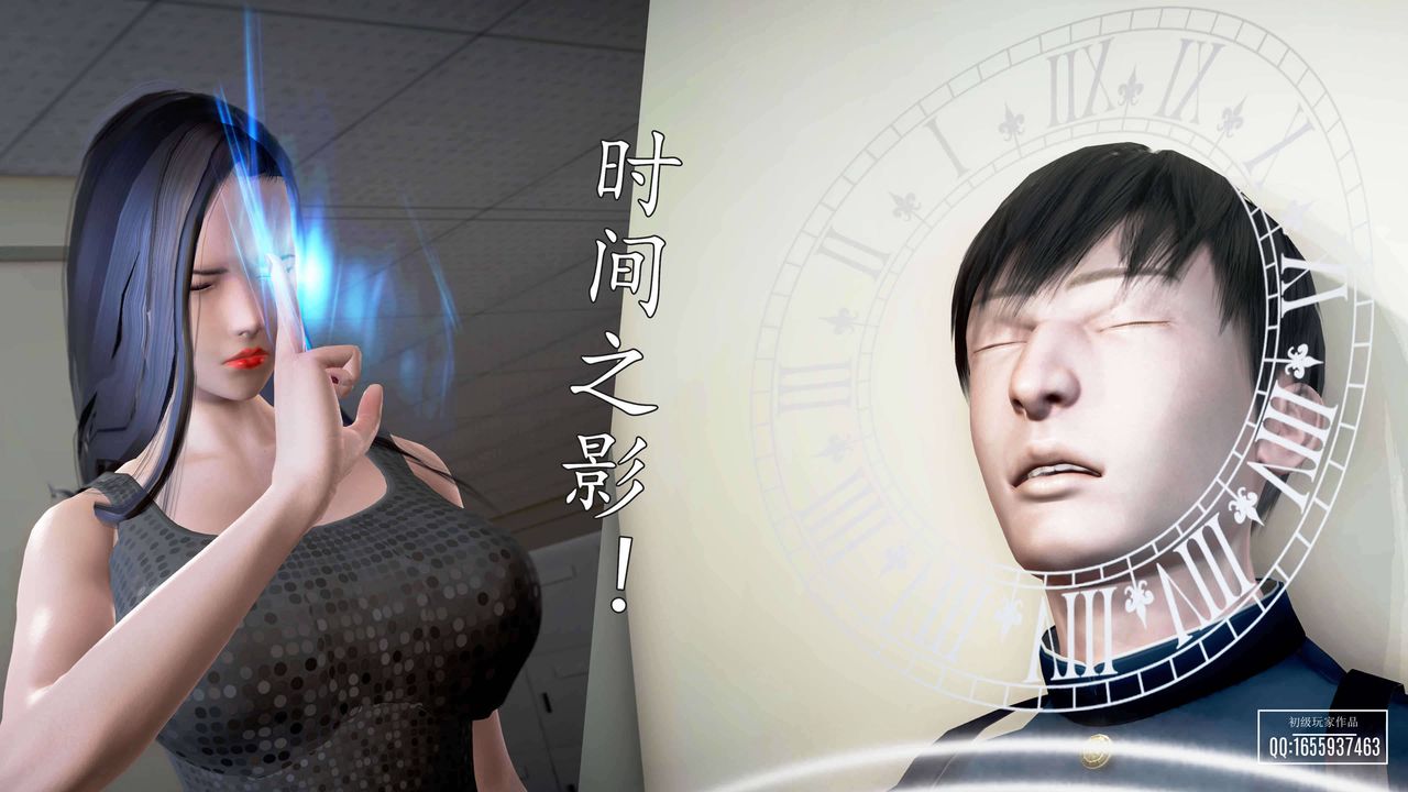 [3D]魔域人間第28話