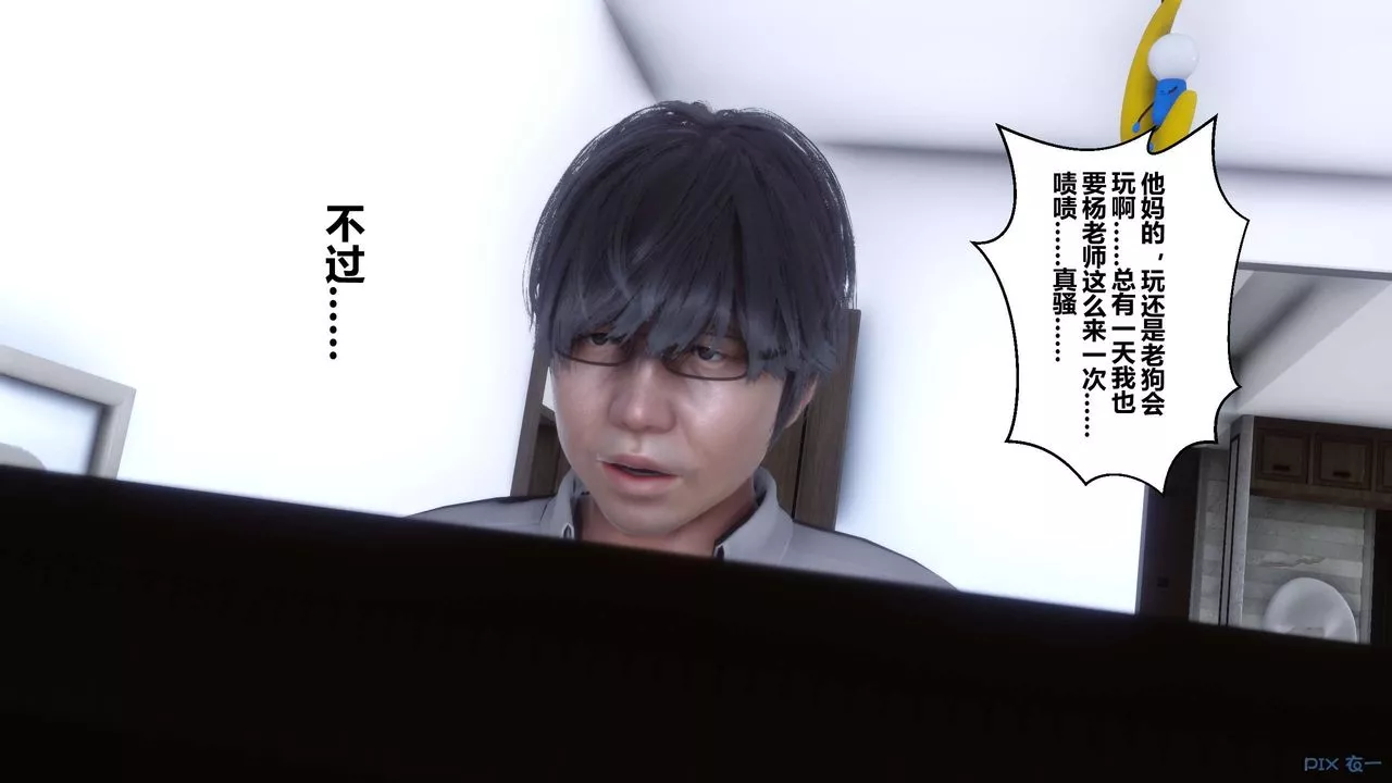 [3D]秘密高清無碼版第27話