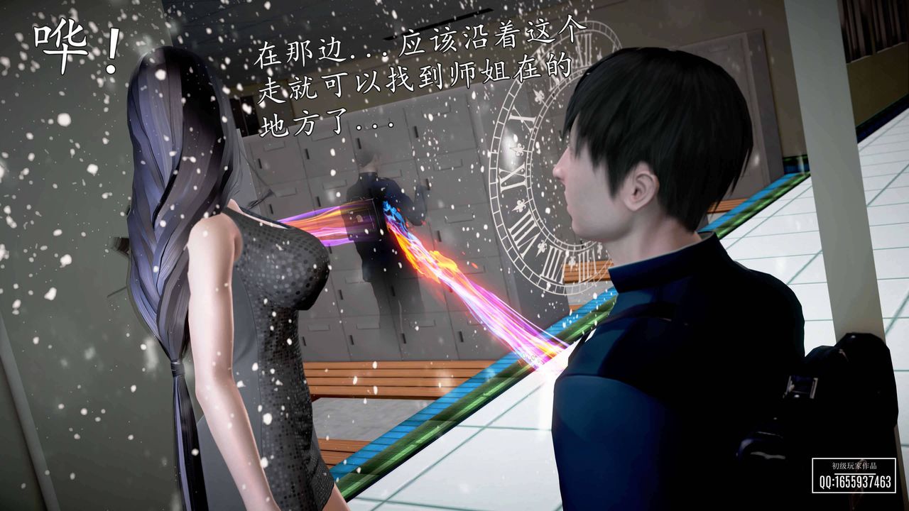 [3D]魔域人間第28話