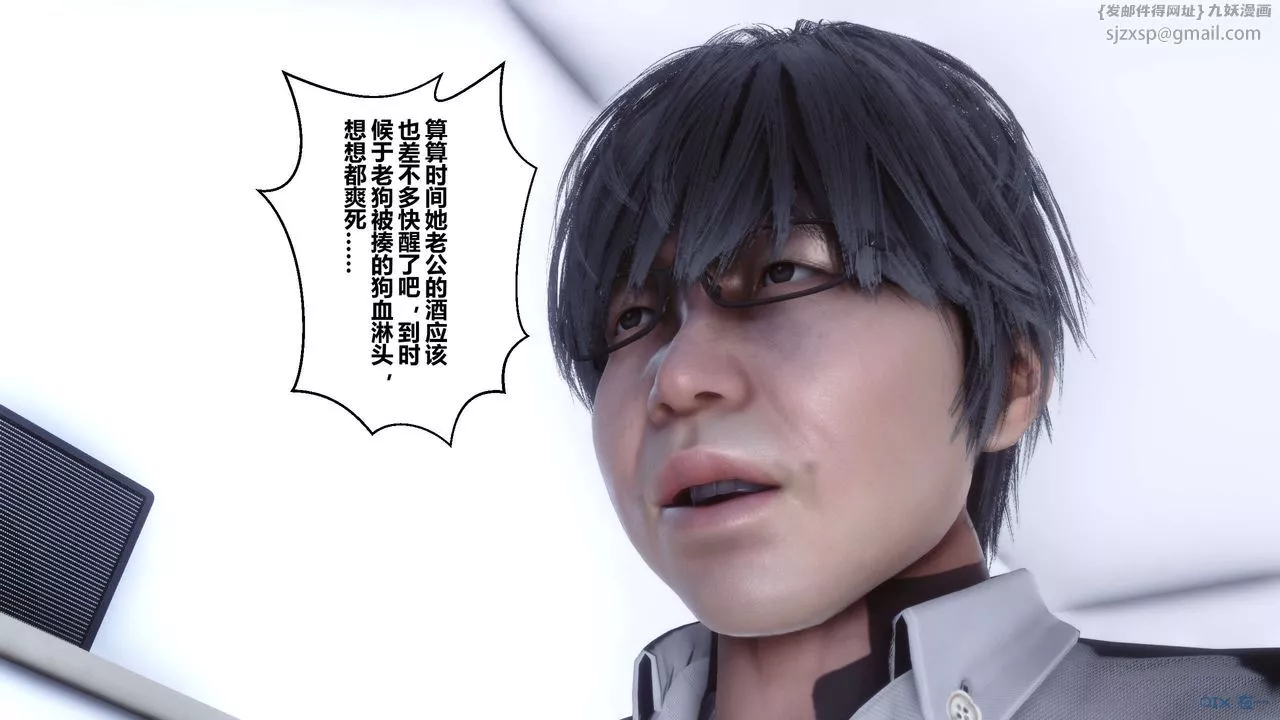 [3D]秘密高清無碼版第27話