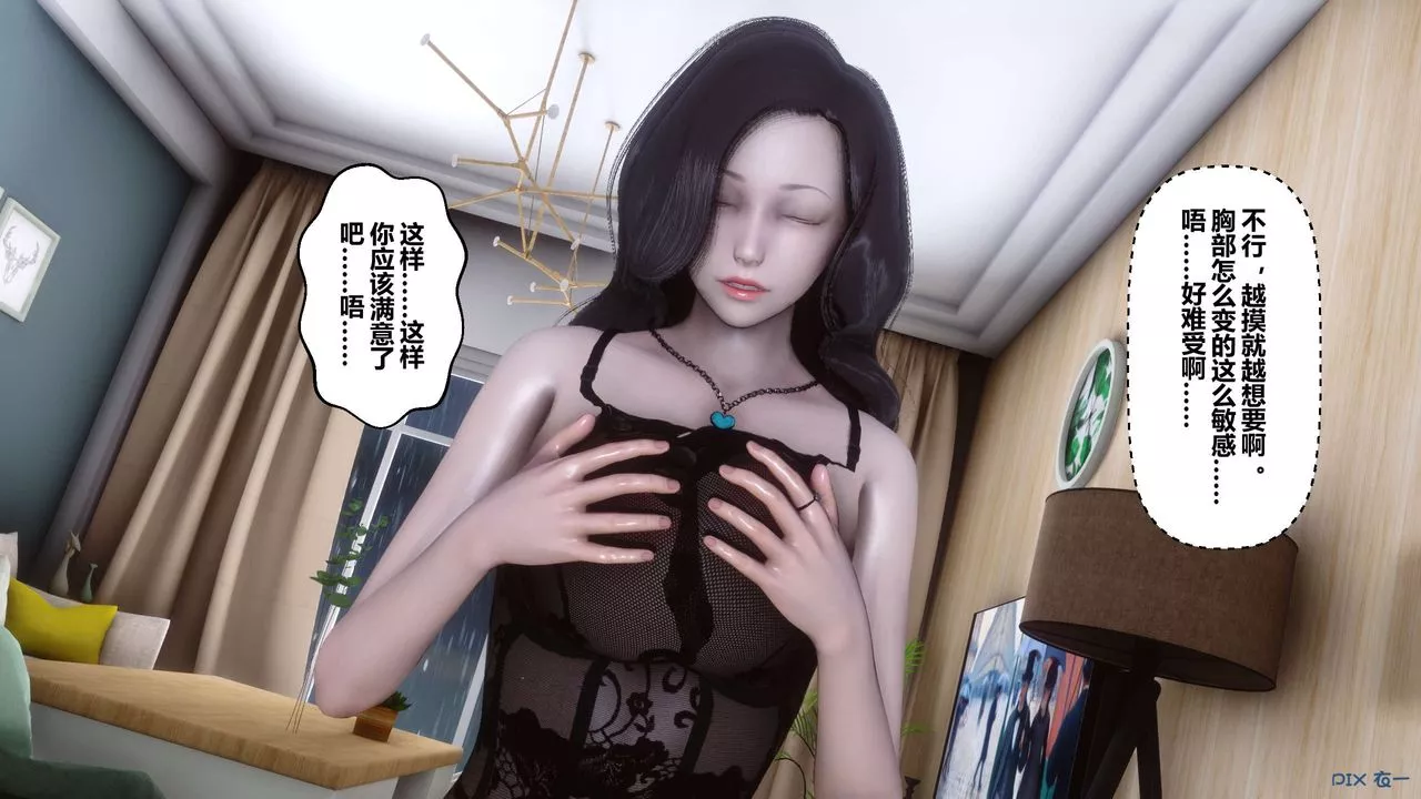 [3D]秘密高清無碼版第27話