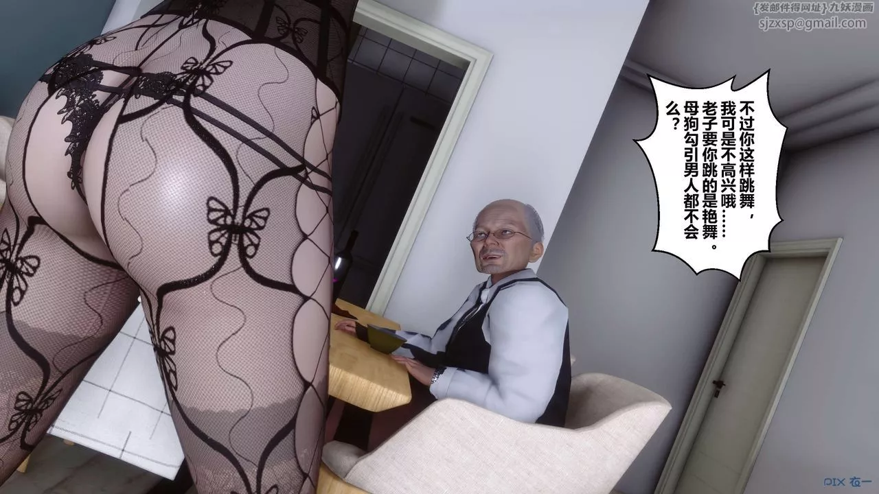[3D]秘密高清無碼版第27話