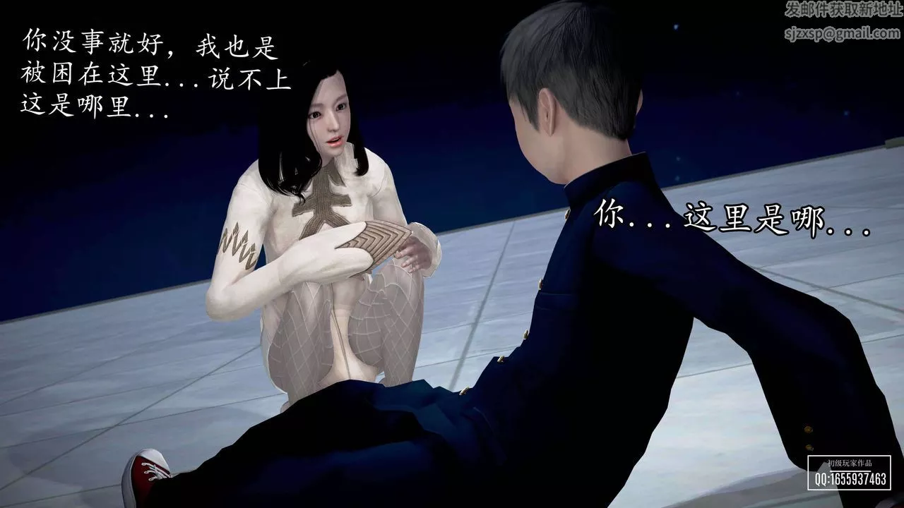 [3D]魔域人間第28話