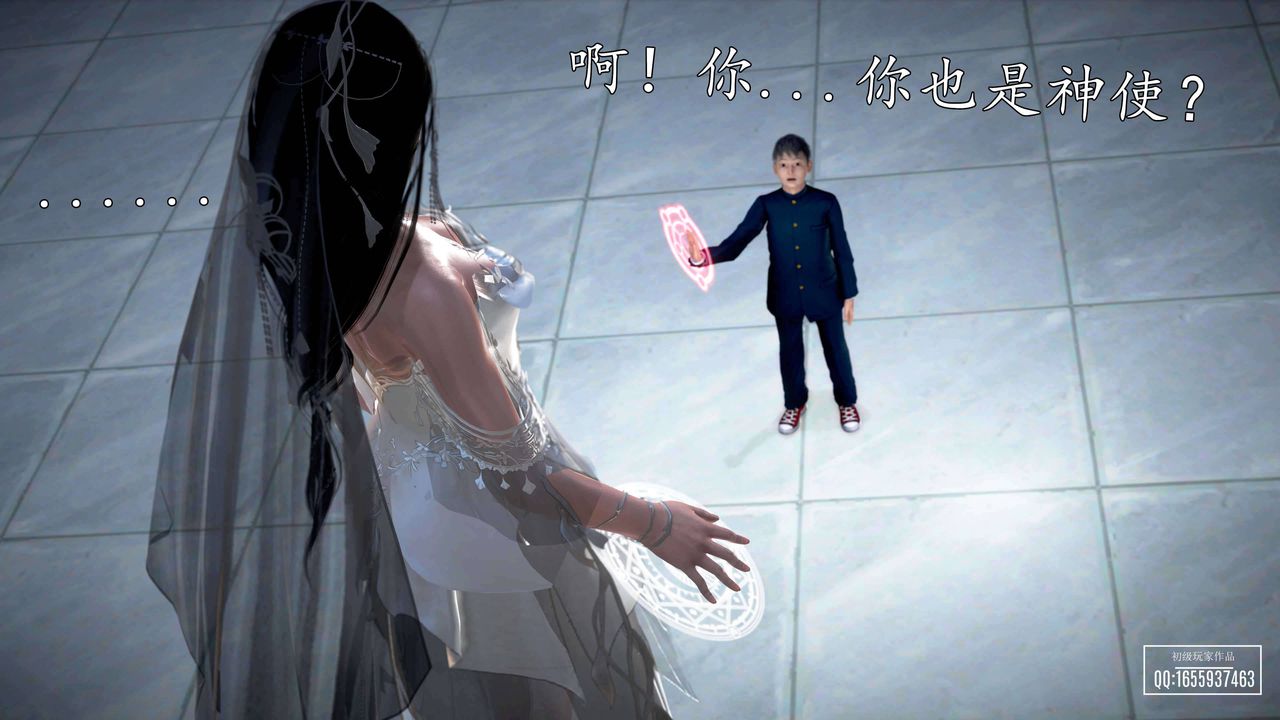 [3D]魔域人間第28話
