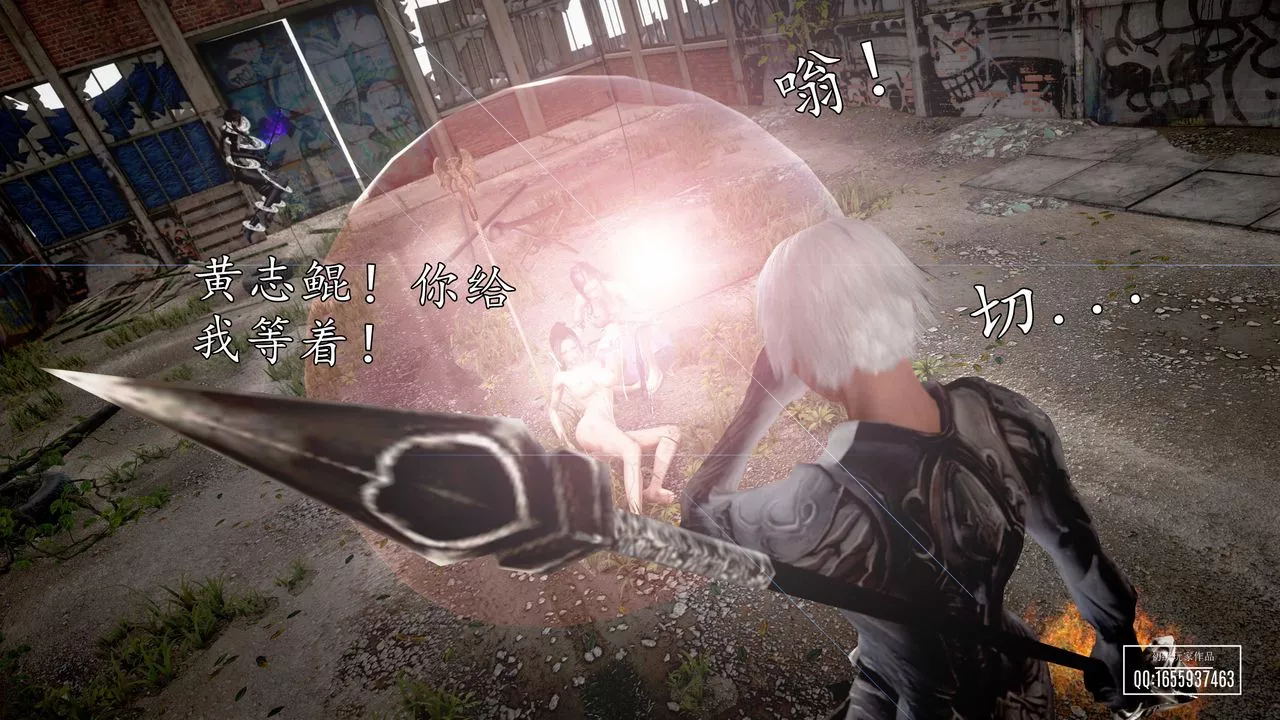 [3D]魔域人間第29話